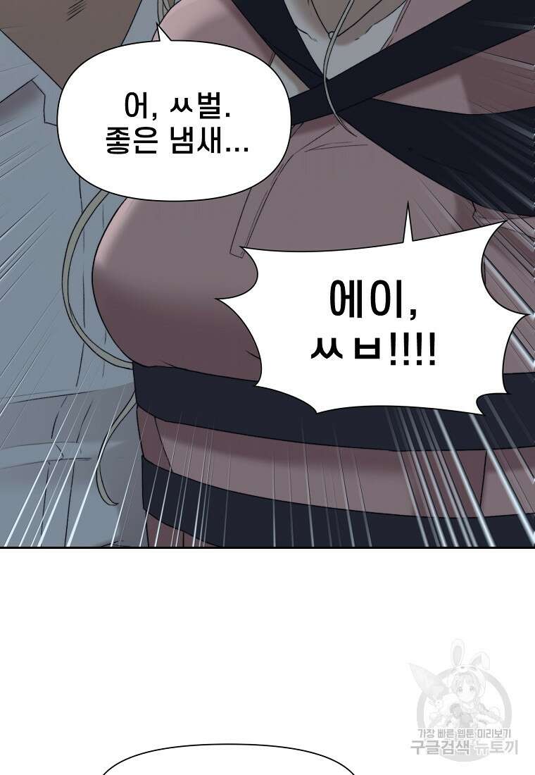 주작학원 15화 6
