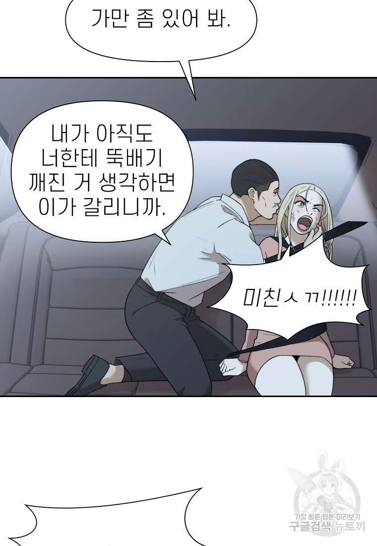 주작학원 15화 7