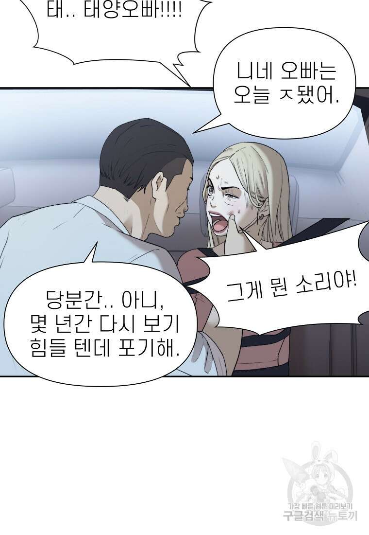 주작학원 15화 8