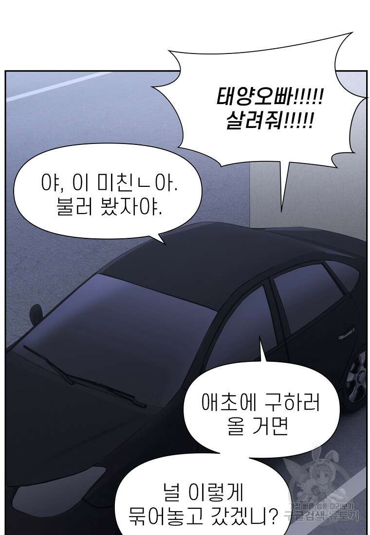 주작학원 15화 9