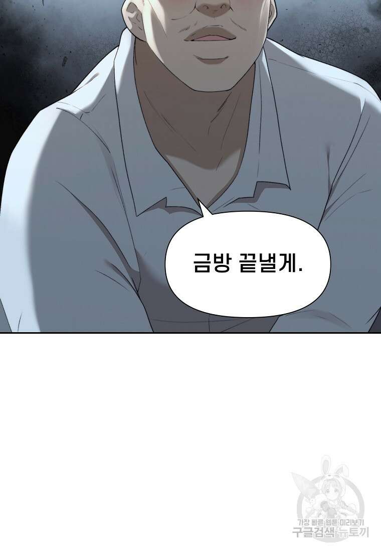 주작학원 15화 11