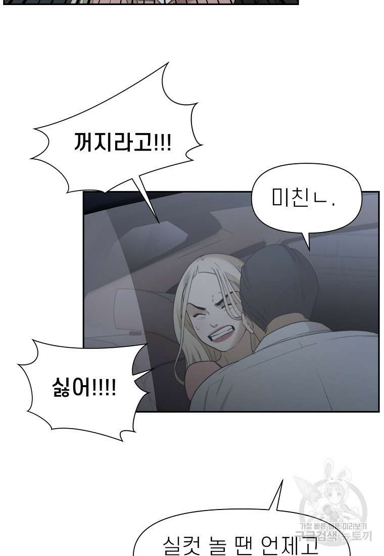 주작학원 15화 13