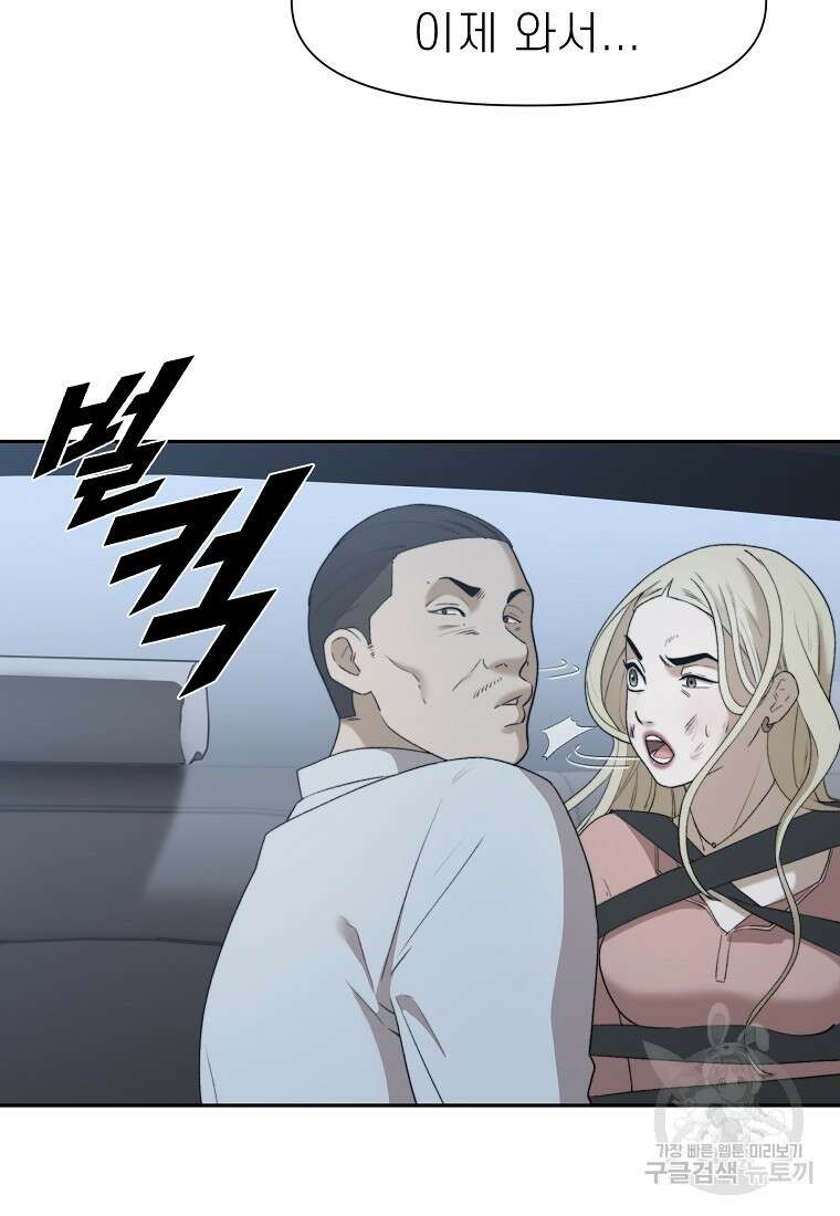 주작학원 15화 14