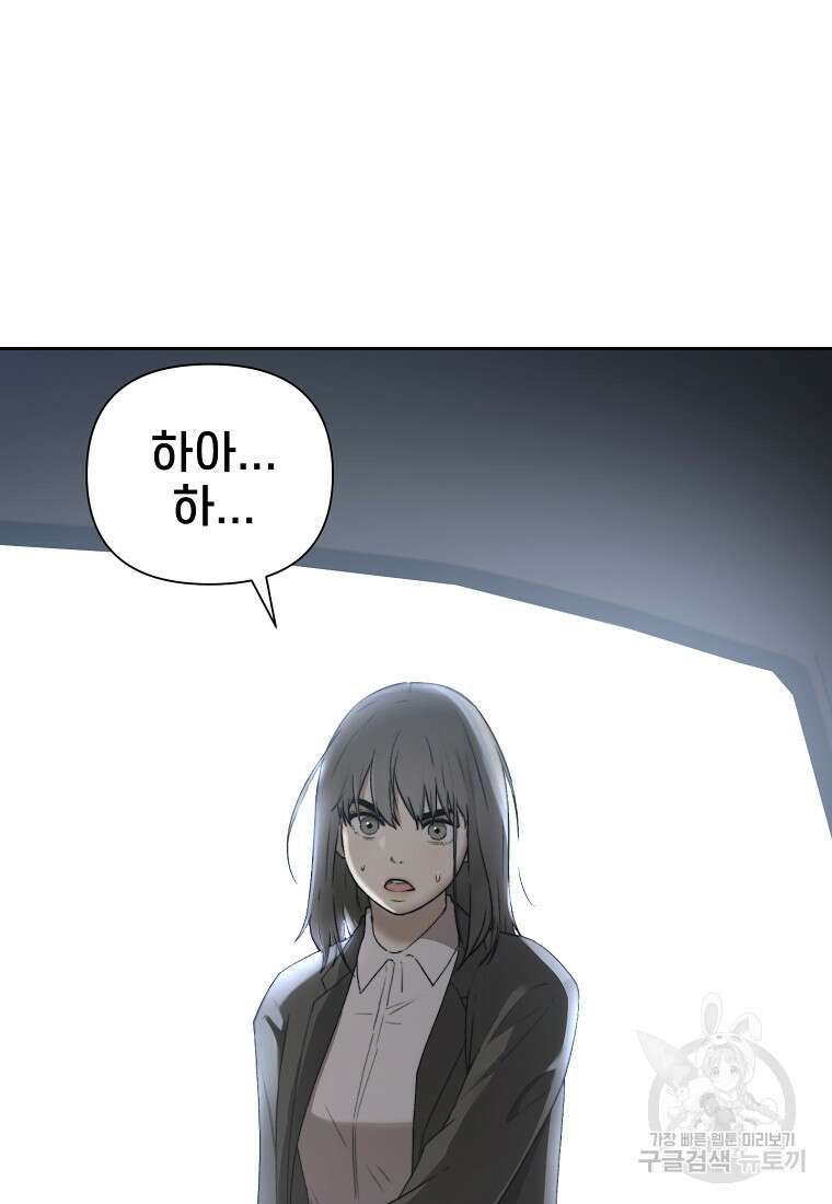 주작학원 15화 16
