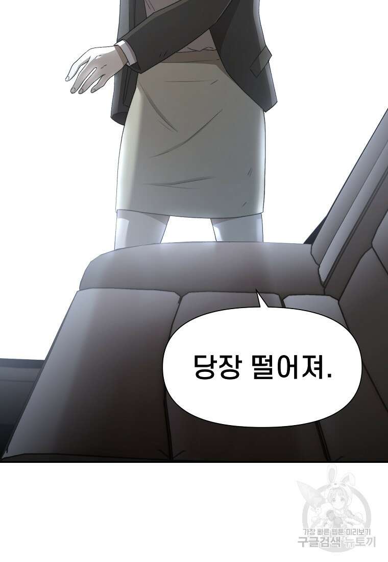 주작학원 15화 17