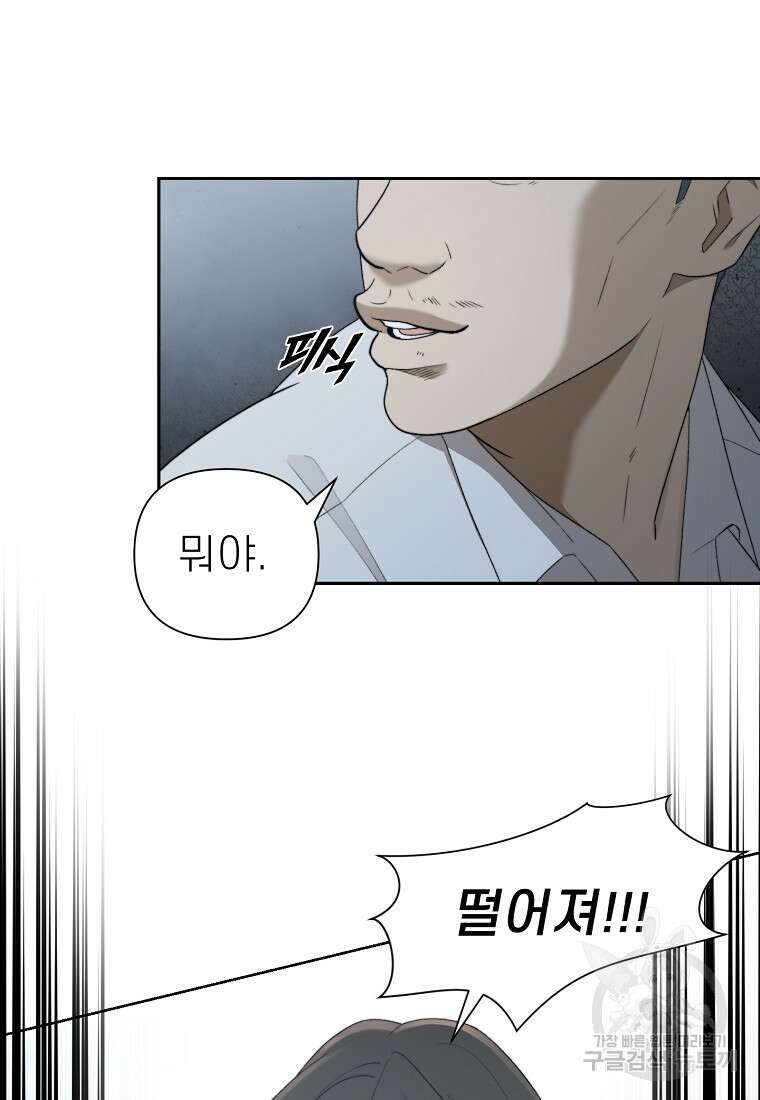 주작학원 15화 18