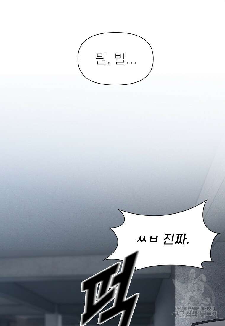 주작학원 15화 20