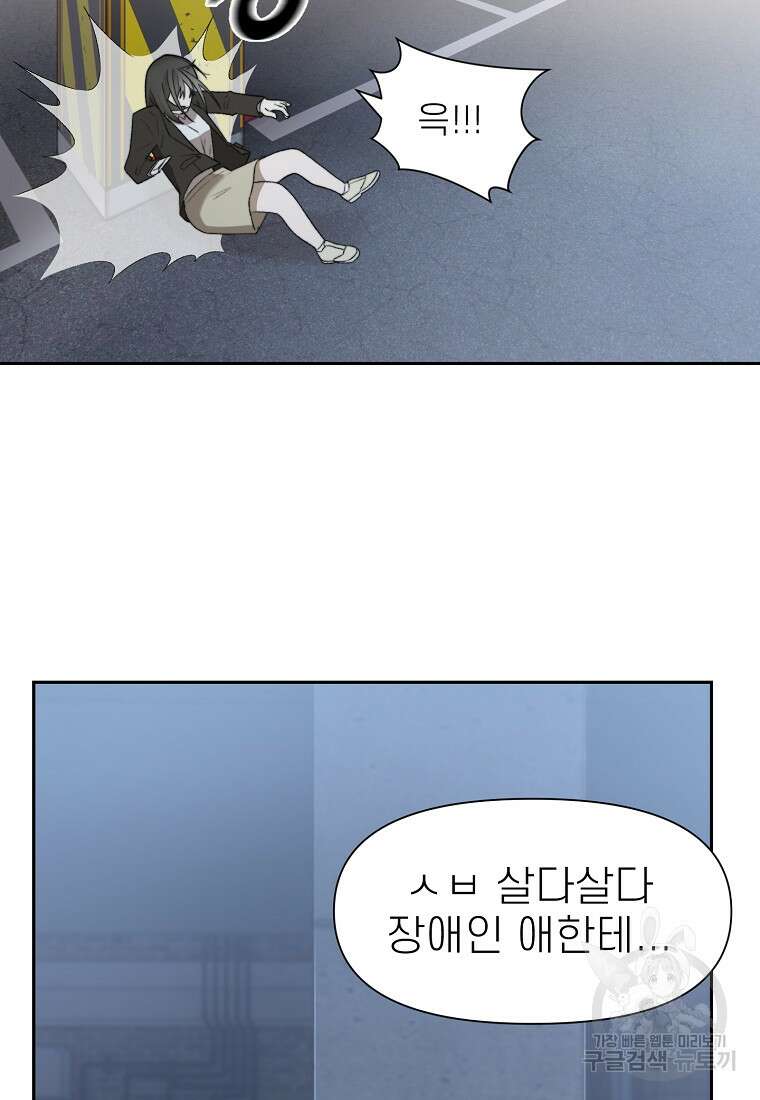 주작학원 15화 22