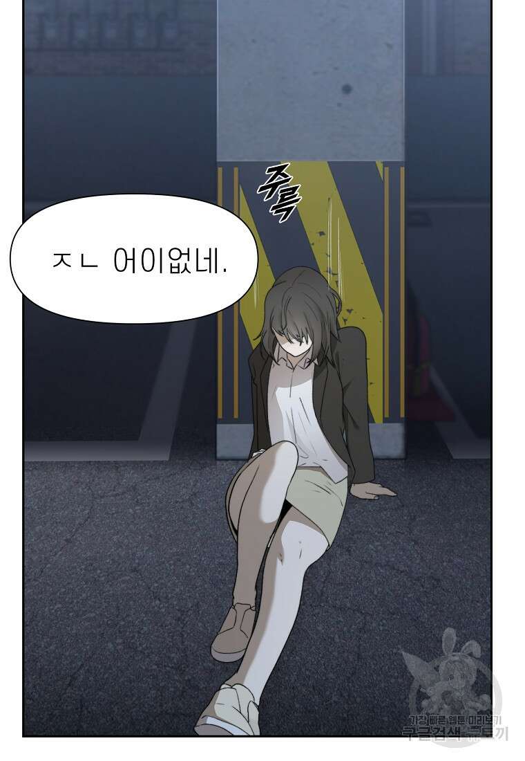 주작학원 15화 23