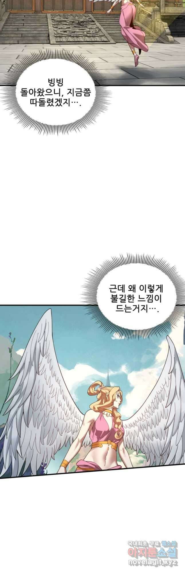 악역이지만 즐겁습니다 66화 5