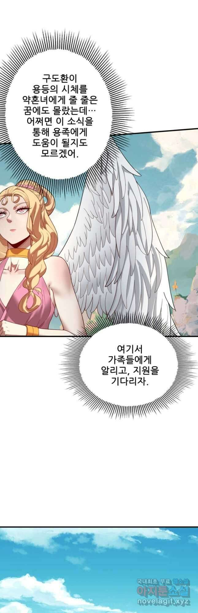 악역이지만 즐겁습니다 66화 6