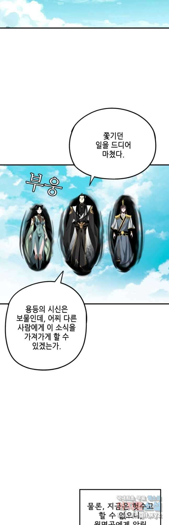 악역이지만 즐겁습니다 66화 7