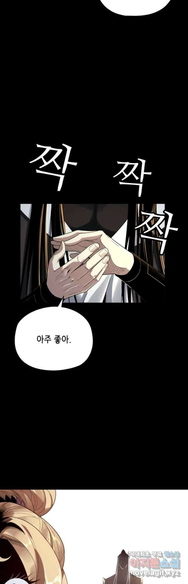 악역이지만 즐겁습니다 66화 16