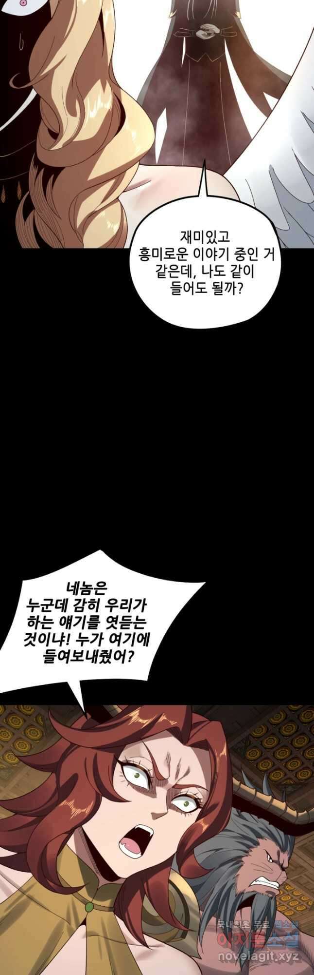 악역이지만 즐겁습니다 66화 17
