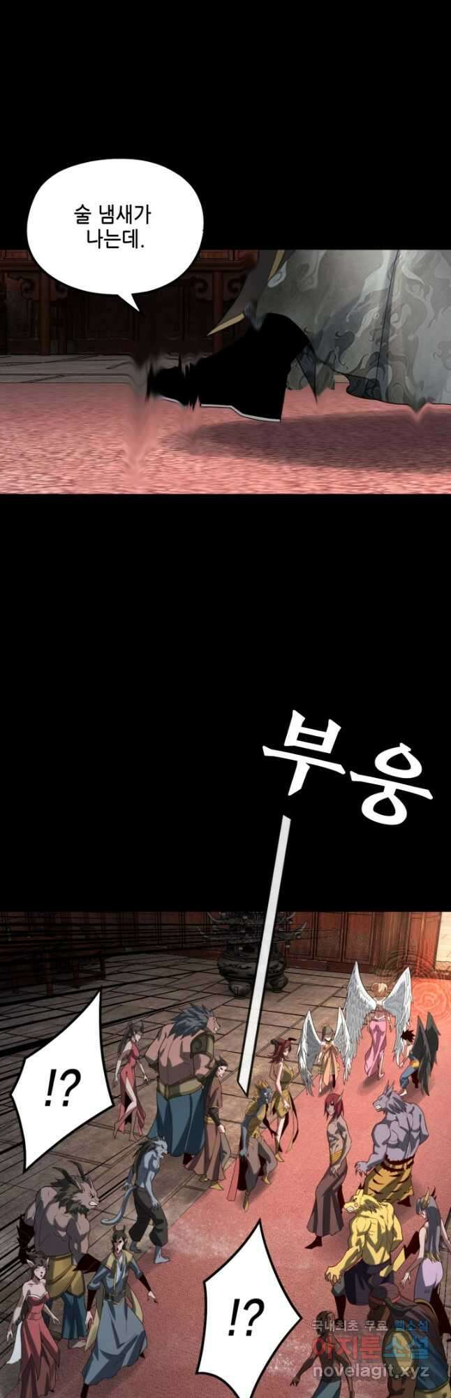 악역이지만 즐겁습니다 66화 20