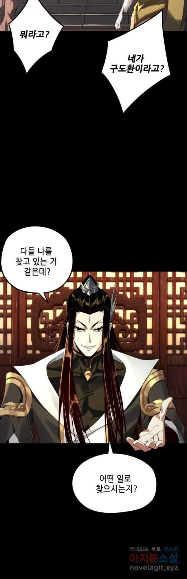 악역이지만 즐겁습니다 66화 25