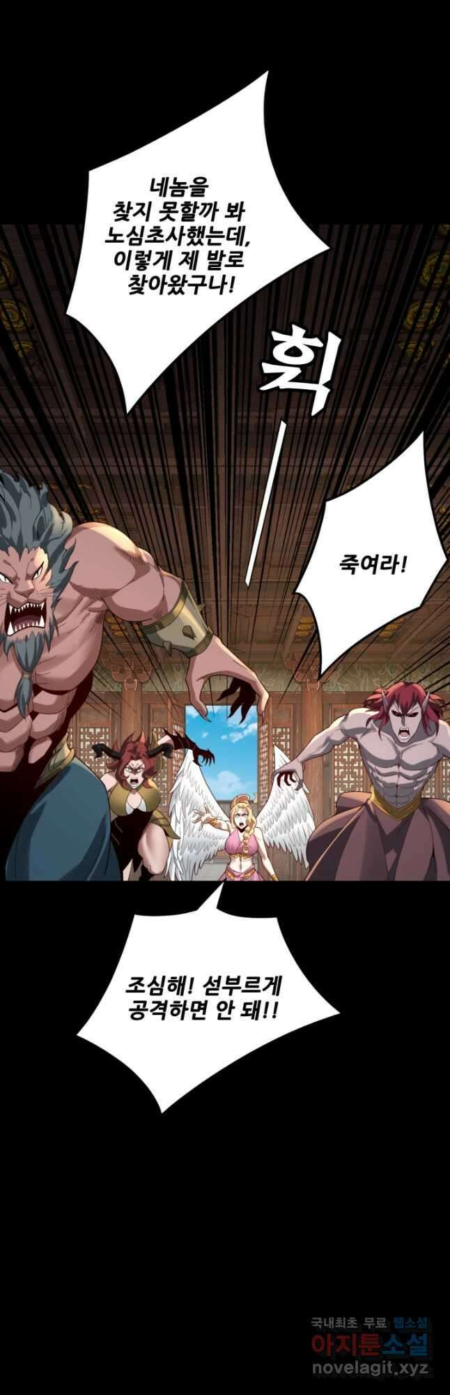 악역이지만 즐겁습니다 66화 26