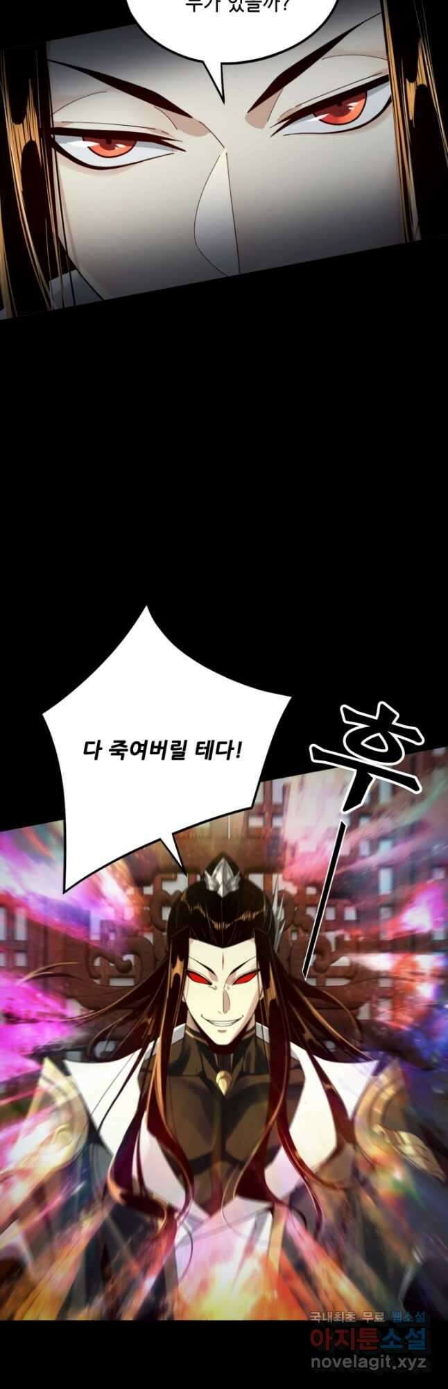 악역이지만 즐겁습니다 66화 28