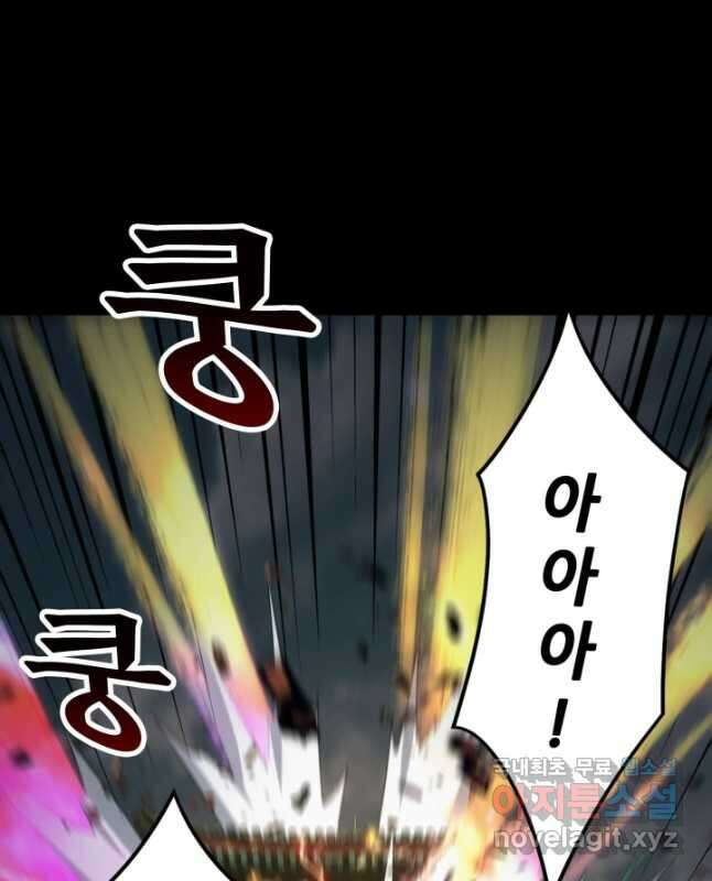 악역이지만 즐겁습니다 66화 30