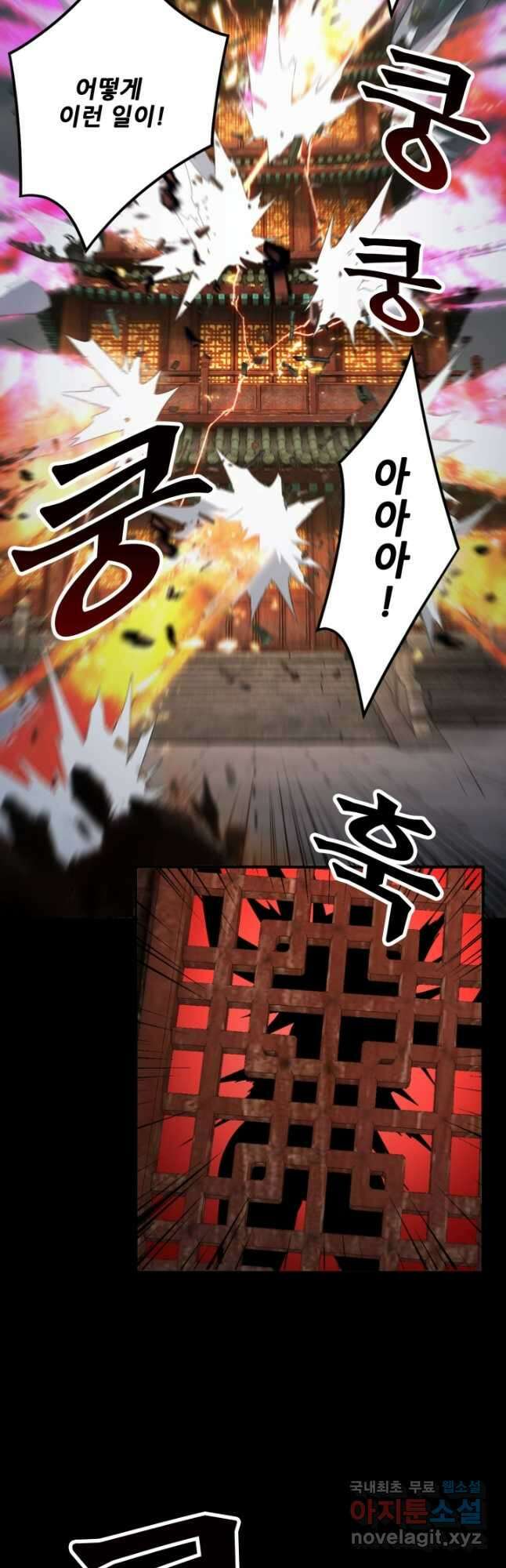 악역이지만 즐겁습니다 66화 31