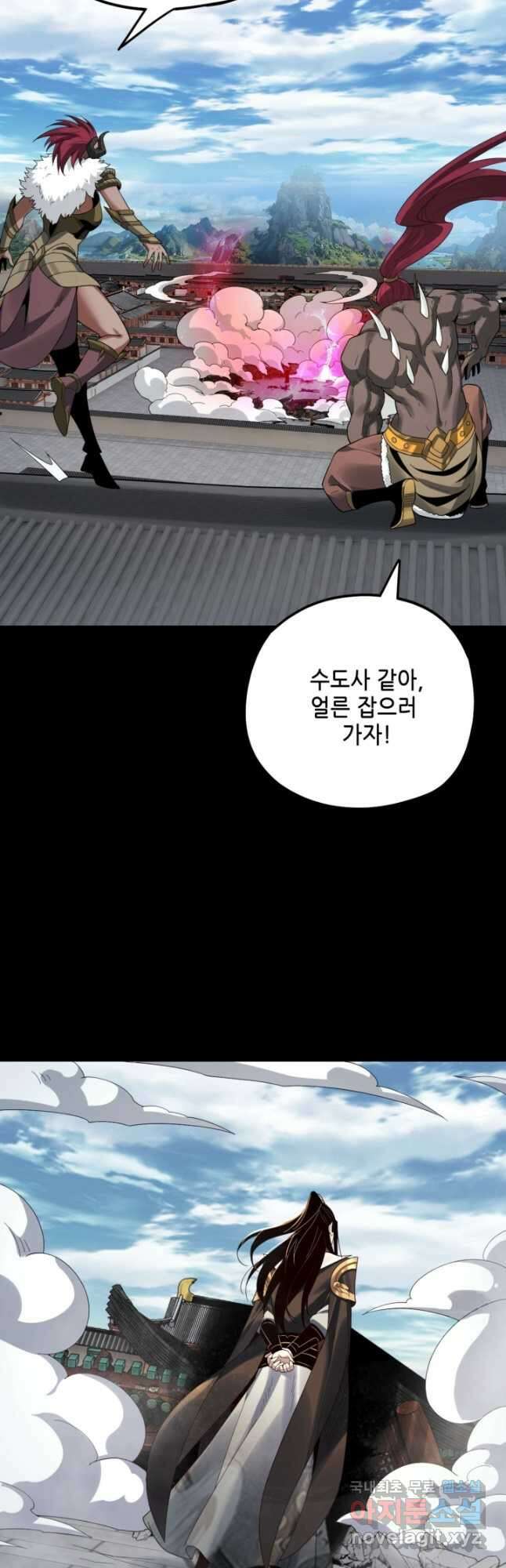 악역이지만 즐겁습니다 66화 37