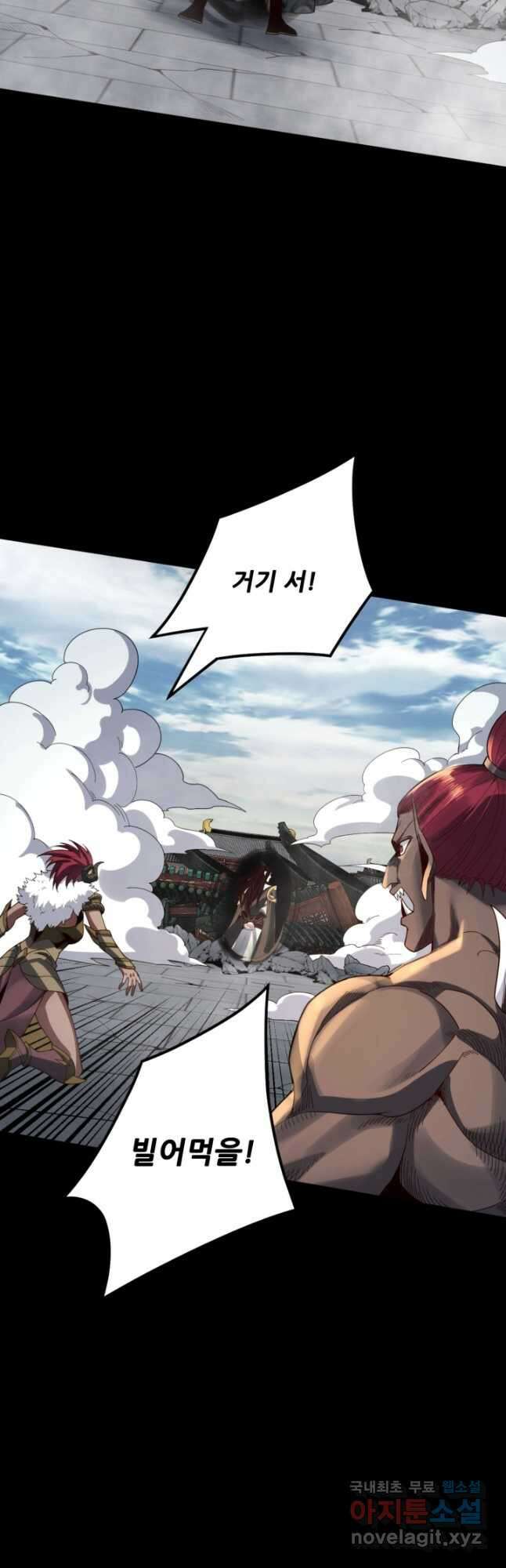 악역이지만 즐겁습니다 66화 38