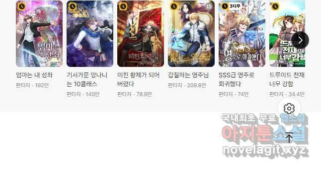 악역이지만 즐겁습니다 66화 41