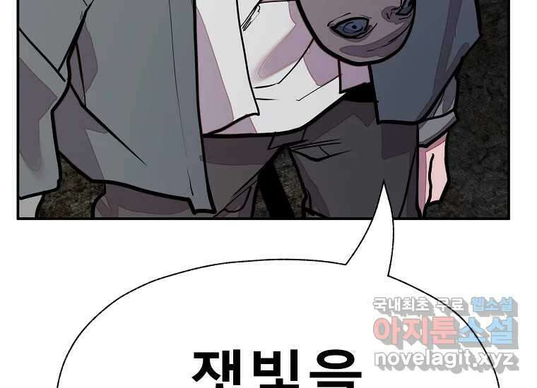 VR히어로 20화 - 적 9