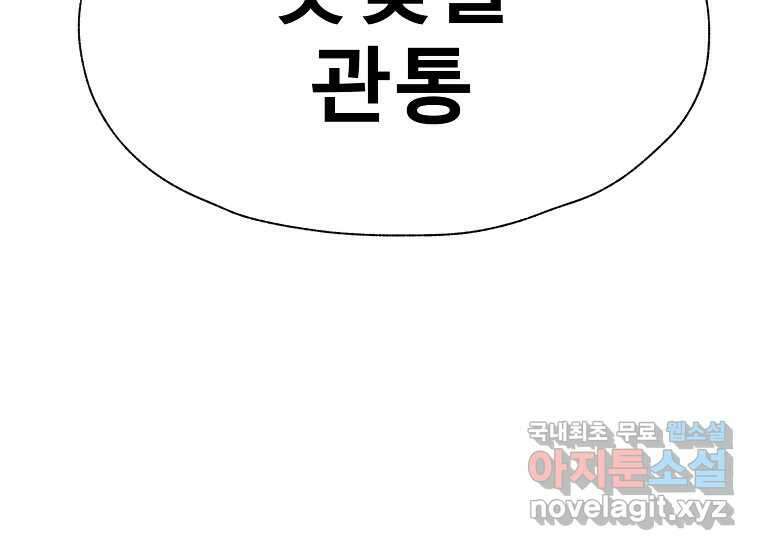VR히어로 20화 - 적 10