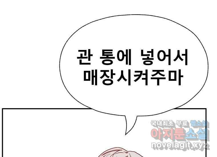 VR히어로 20화 - 적 15