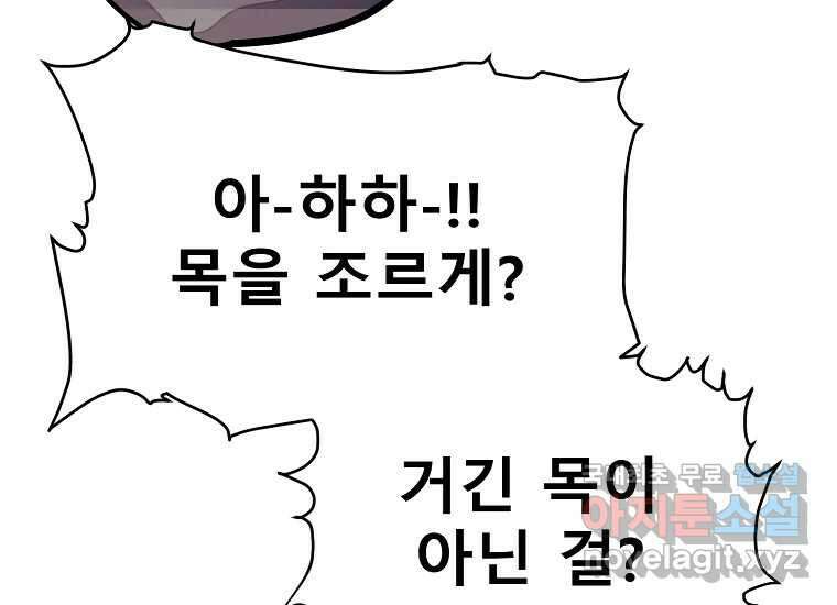 VR히어로 20화 - 적 18