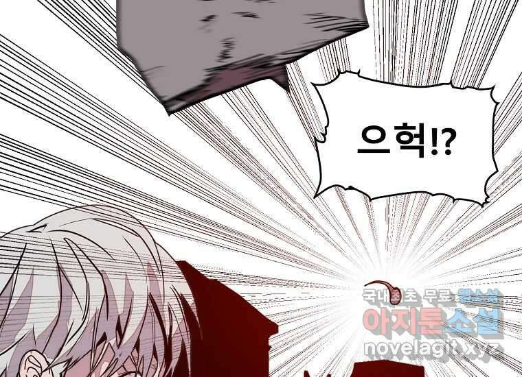 VR히어로 20화 - 적 21