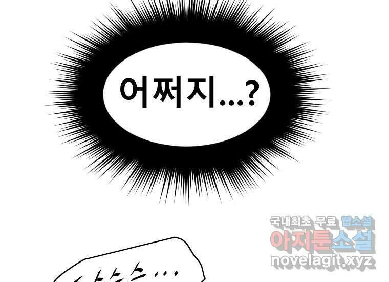 VR히어로 20화 - 적 26