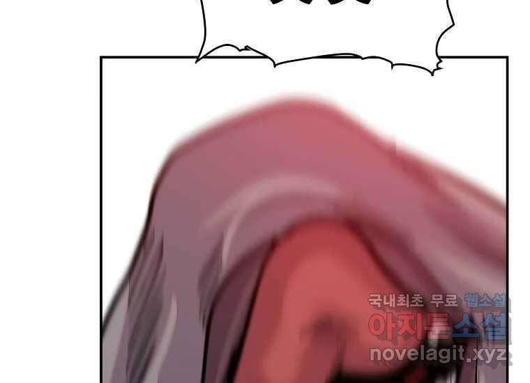 VR히어로 20화 - 적 29