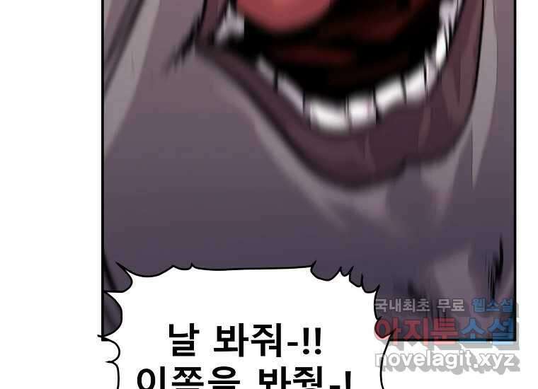 VR히어로 20화 - 적 30