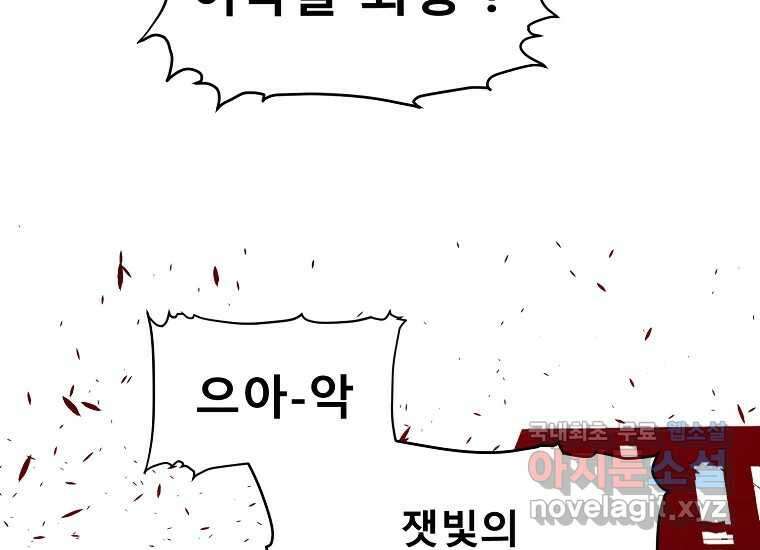 VR히어로 20화 - 적 31