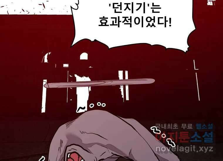 VR히어로 20화 - 적 32