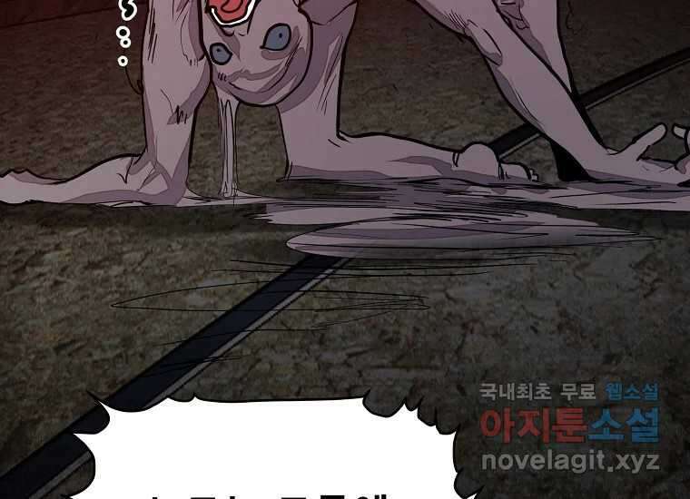 VR히어로 20화 - 적 33