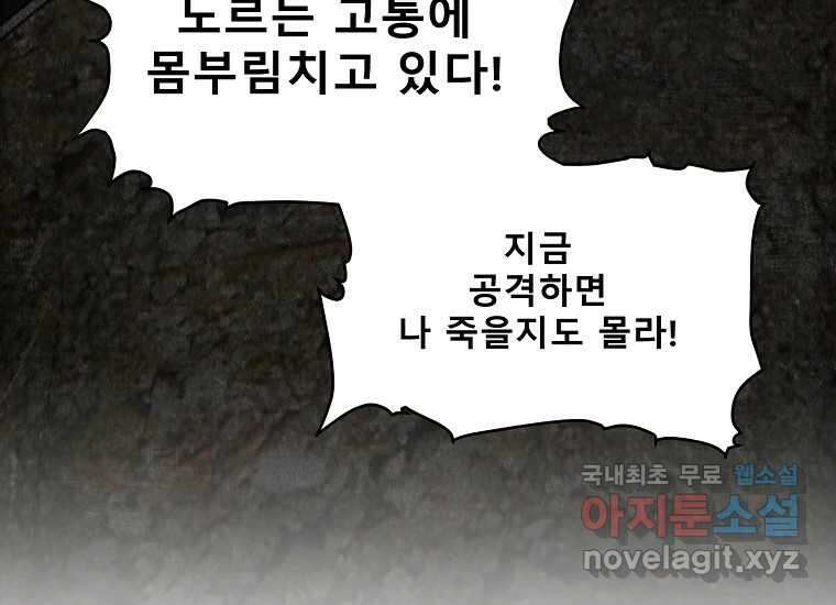 VR히어로 20화 - 적 34