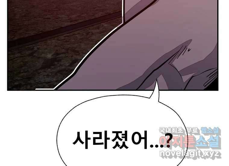 VR히어로 20화 - 적 39