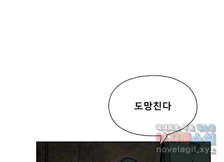 VR히어로 20화 - 적 47