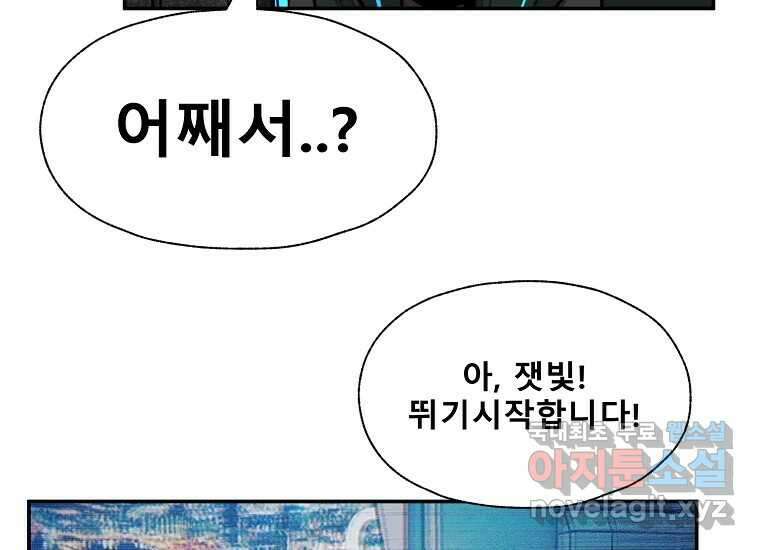 VR히어로 20화 - 적 49