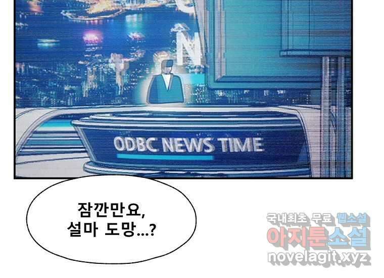 VR히어로 20화 - 적 50