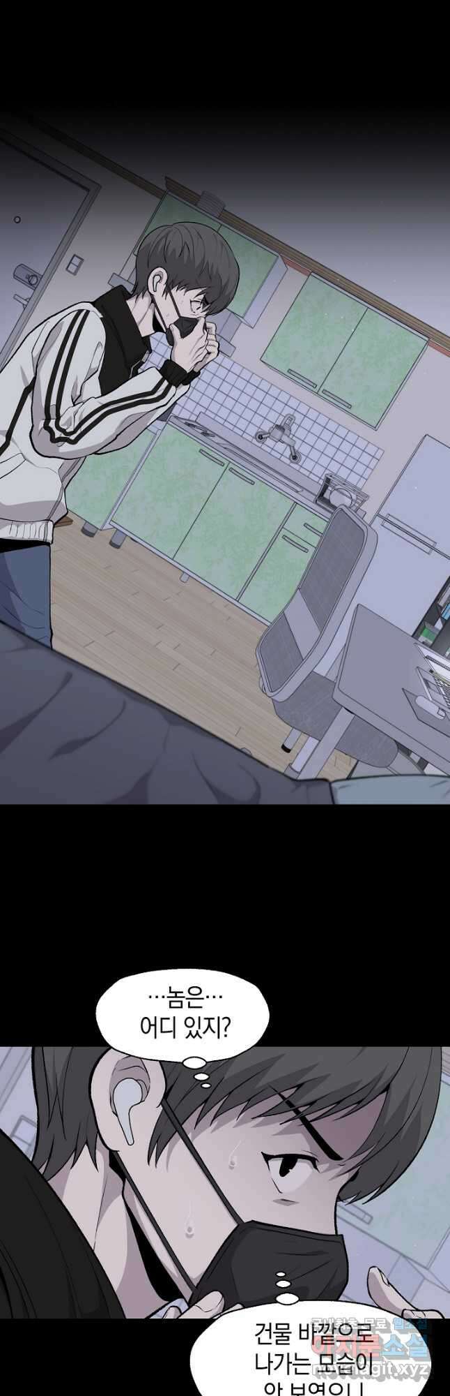 죽어야 사는 남자 31화 2