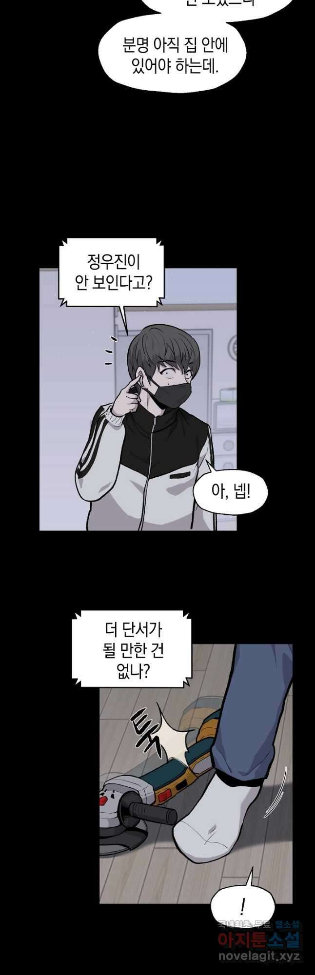 죽어야 사는 남자 31화 3