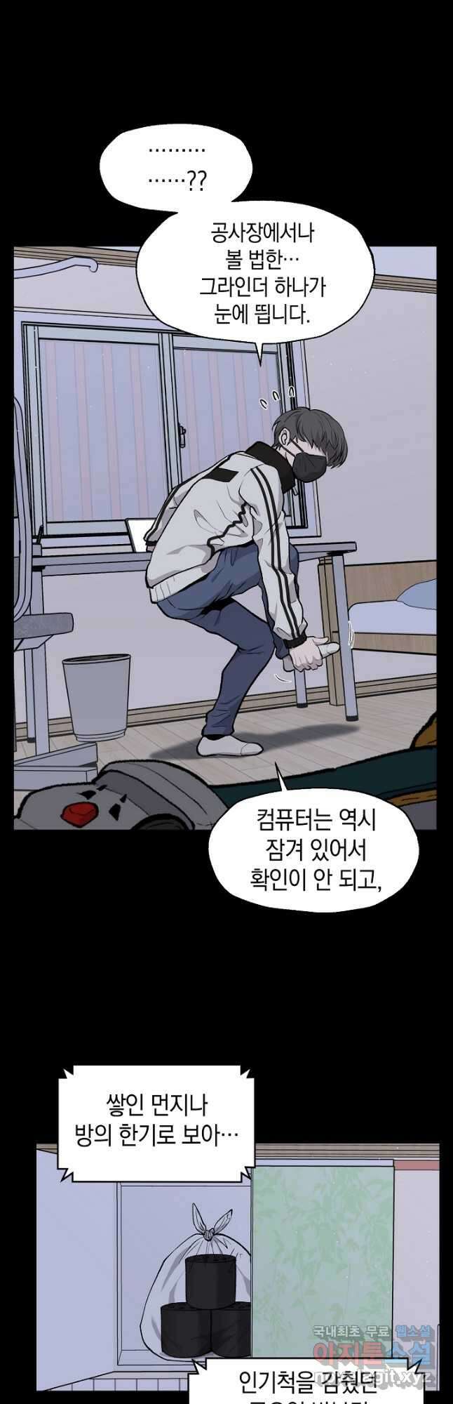 죽어야 사는 남자 31화 4