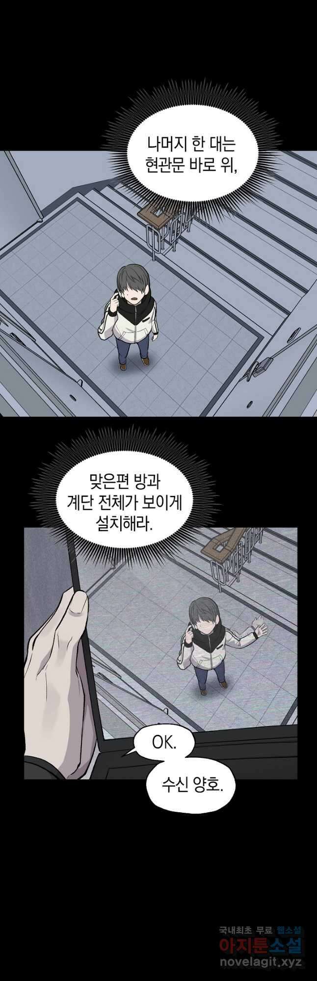 죽어야 사는 남자 31화 6