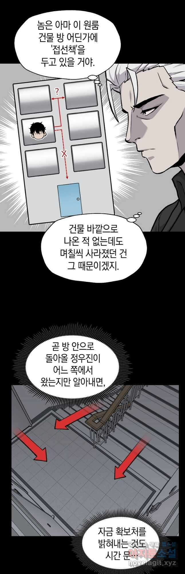 죽어야 사는 남자 31화 7