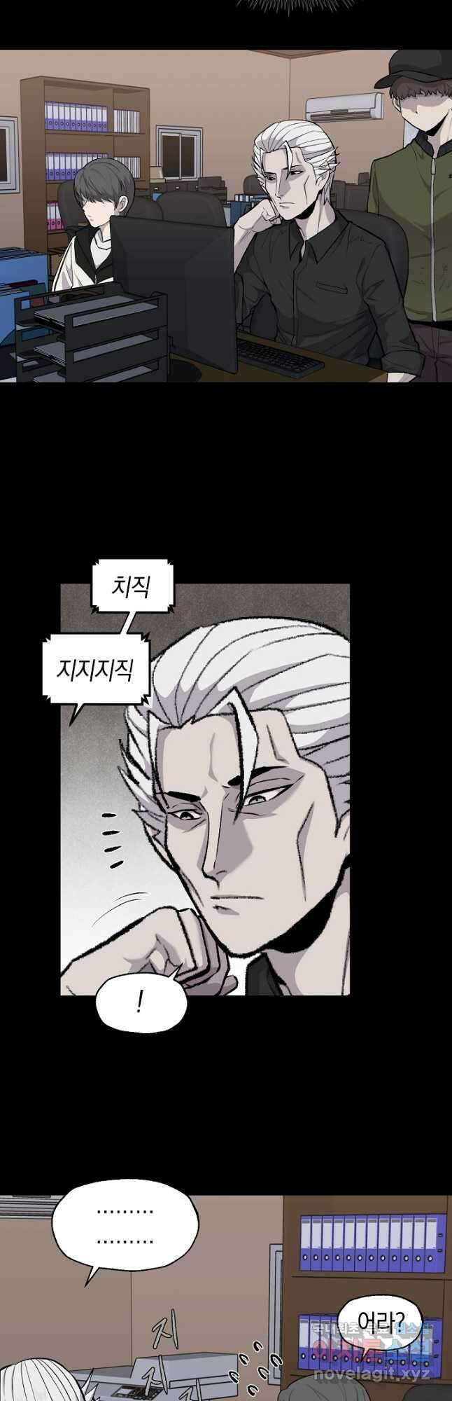 죽어야 사는 남자 31화 8