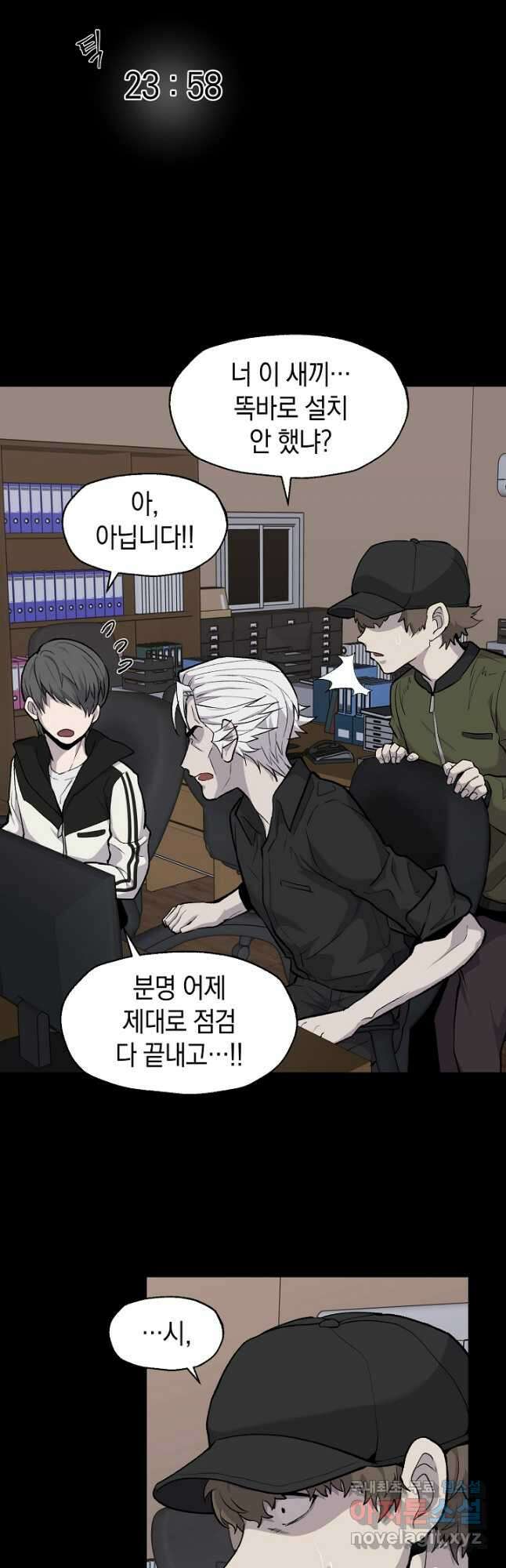 죽어야 사는 남자 31화 10